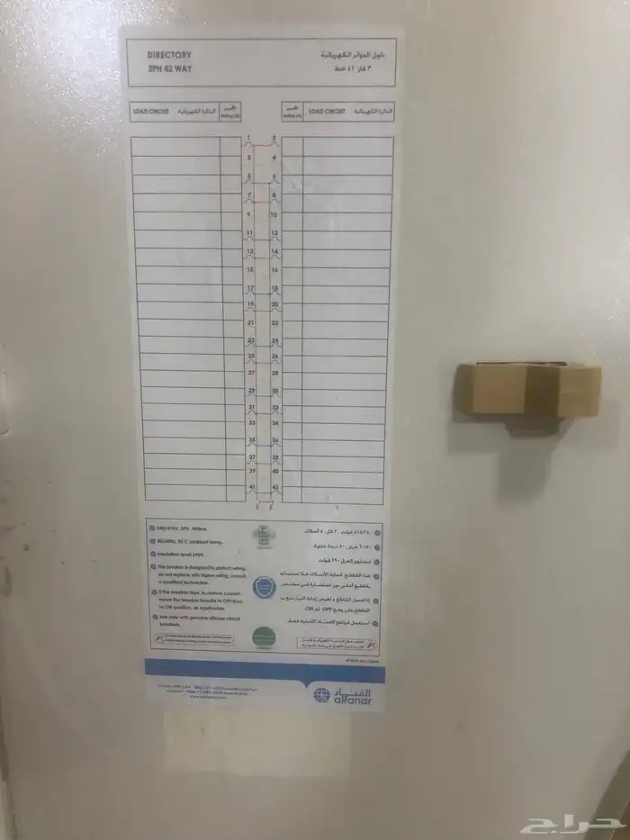 طبلون الفنار مستعمل 4