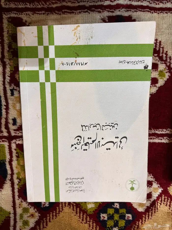 الكتب التراثيه 1