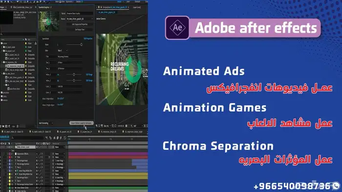 Graphic And Motion Design Diploma دبلومة تعلم الجرافيك 9