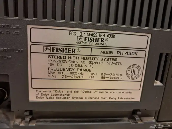 ستيريو فيشير ( 7 ) 3