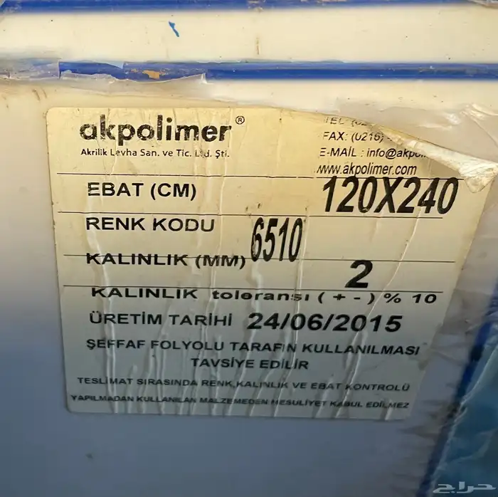 اكريليك الواح للدعاية والاعلان الوان مختلفة 240 120 4