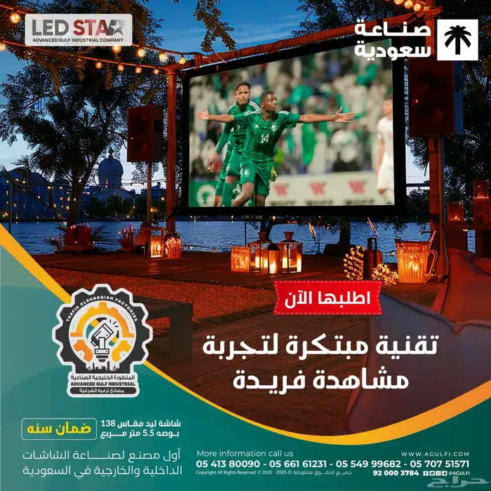 شاشات LED للبيع 8