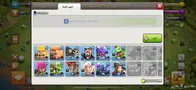 حساب كلاش اوف كلانس 1