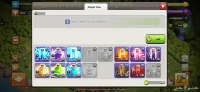 حساب كلاش اوف كلانس 3