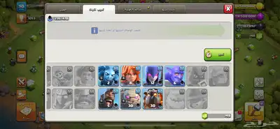 حساب كلاش اوف كلانس 2