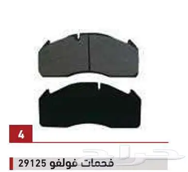 سنجار العالمية لبيع قطع غيار الشاحنات بجميع أنواعها 20