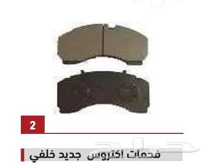 سنجار العالمية لبيع قطع غيار الشاحنات بجميع أنواعها 15