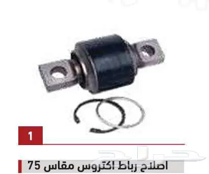 سنجار العالمية لبيع قطع غيار الشاحنات بجميع أنواعها 6