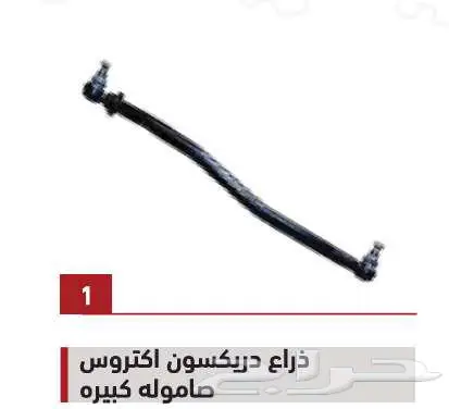 سنجار العالمية لبيع قطع غيار الشاحنات بجميع أنواعها 27