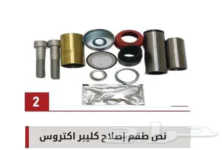 سنجار العالمية لبيع قطع غيار الشاحنات بجميع أنواعها 1