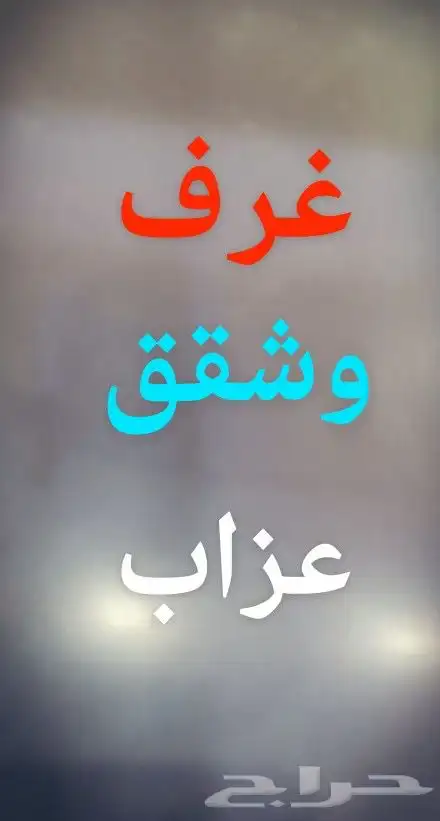 الرزق على الله بدون خروج حج الشوقيه 12