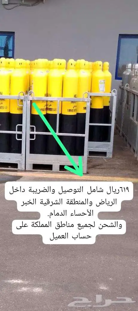 غاز هيليوم 7