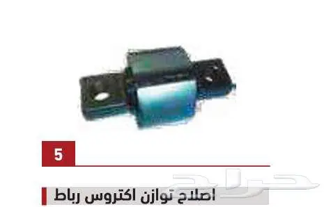 سنجار العالمية لبيع قطع غيار الشاحنات بجميع أنواعها 5