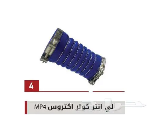 سنجار العالمية لبيع قطع غيار الشاحنات بجميع أنواعها 24