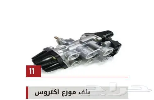 سنجار العالمية لبيع قطع غيار الشاحنات بجميع أنواعها 22