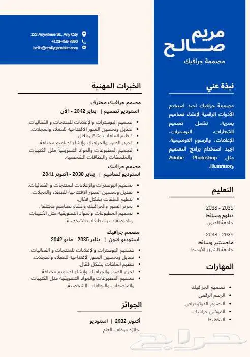 تصميم سيره ذاتية cv 0