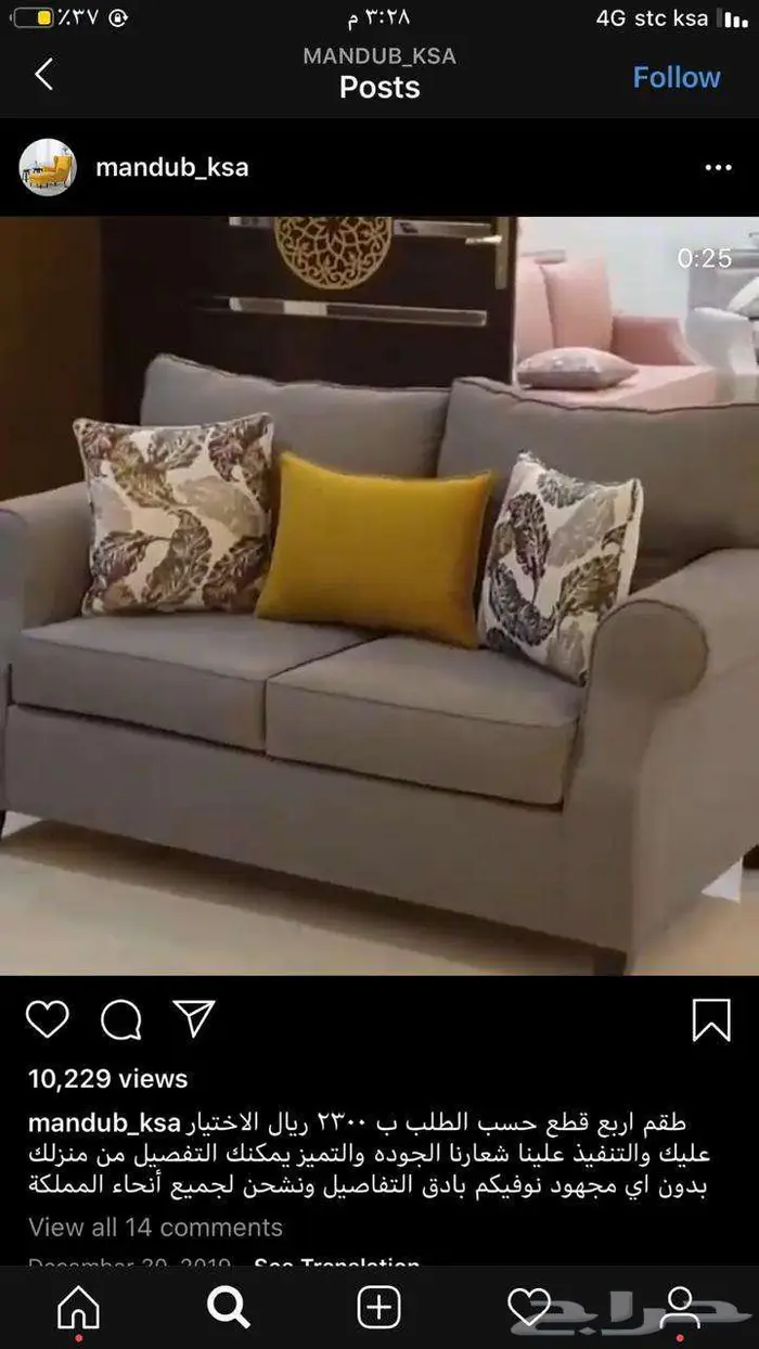 تفصيل جديد علا حسب الطلب سعر المتر 320ريال 14