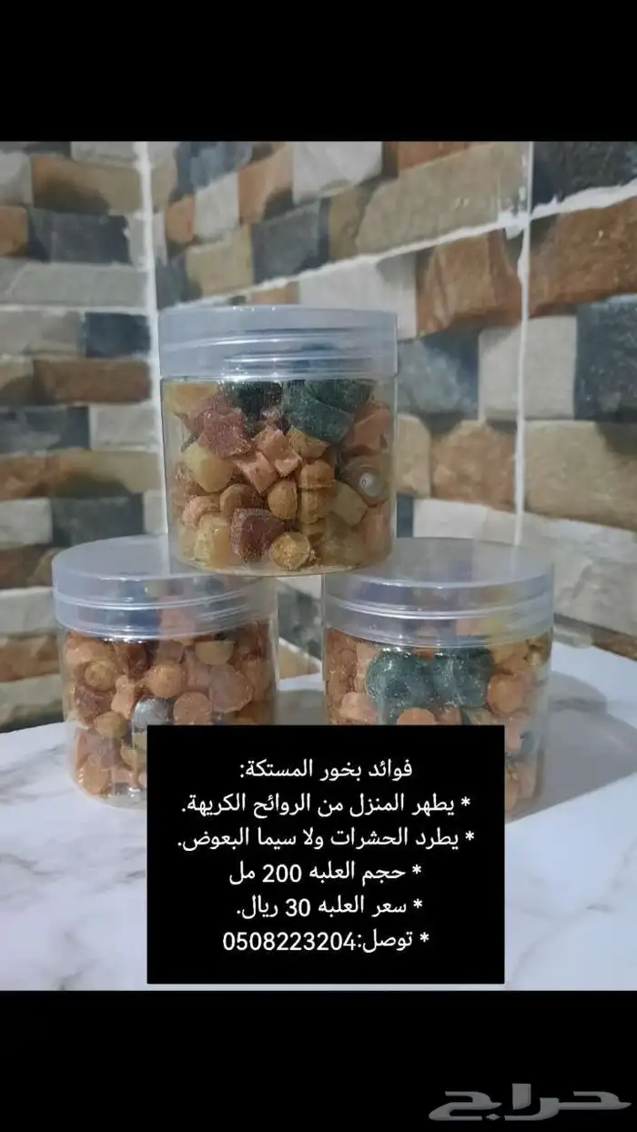 مستكه 0