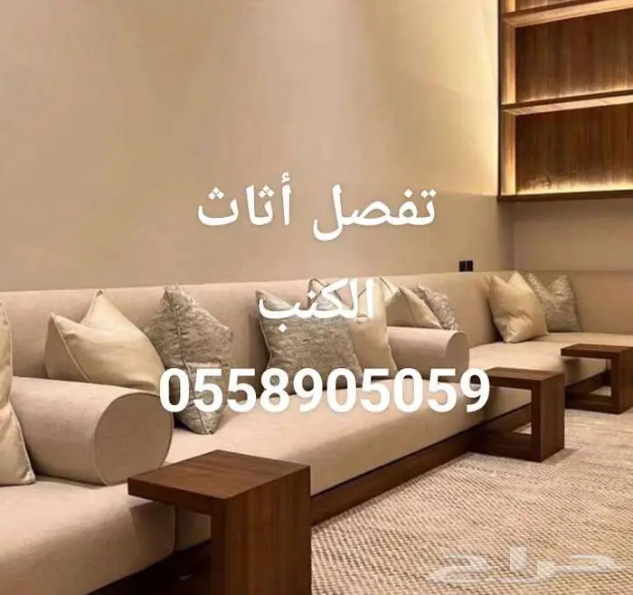تنجيد الكنب 2
