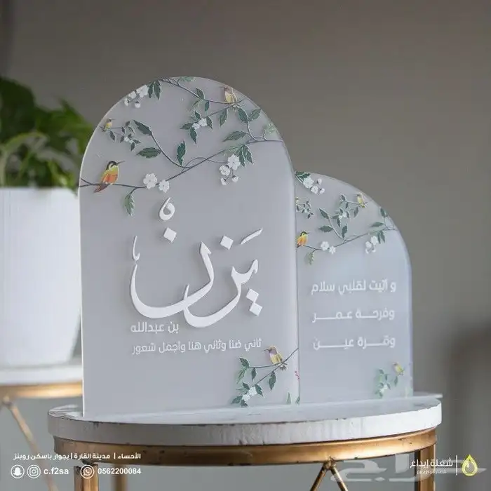 تصميم اكرليك للمنسباتكم 4
