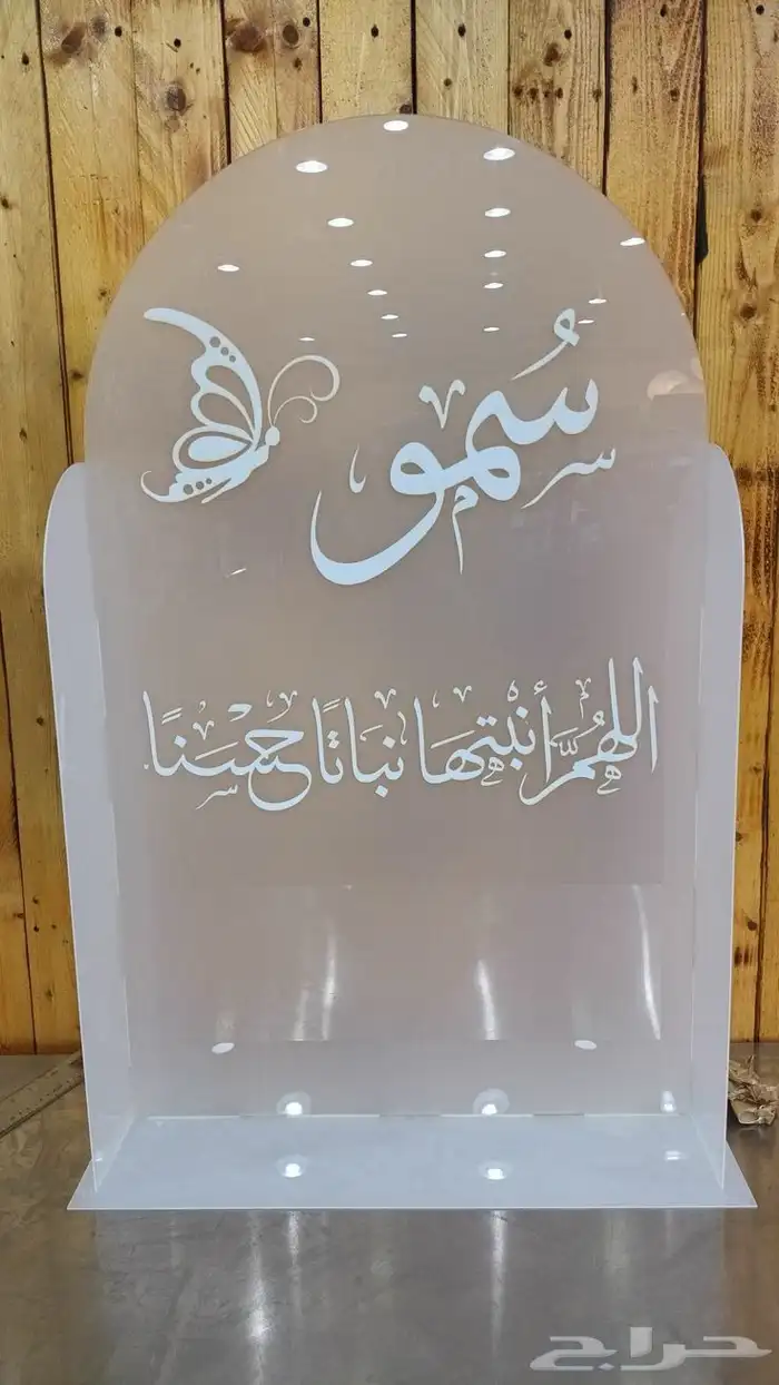 تصميم اكرليك للمنسباتكم 2