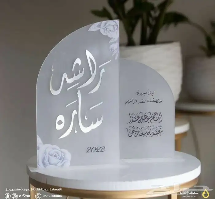 تصميم اكرليك للمنسباتكم 5