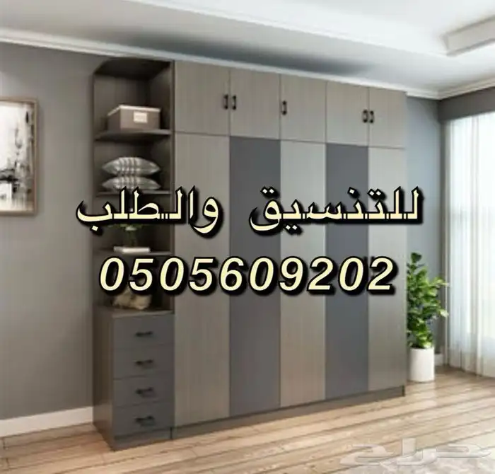 تفصيل غرف نوم كنبات دواليب ستائر على حسب الطلب 22