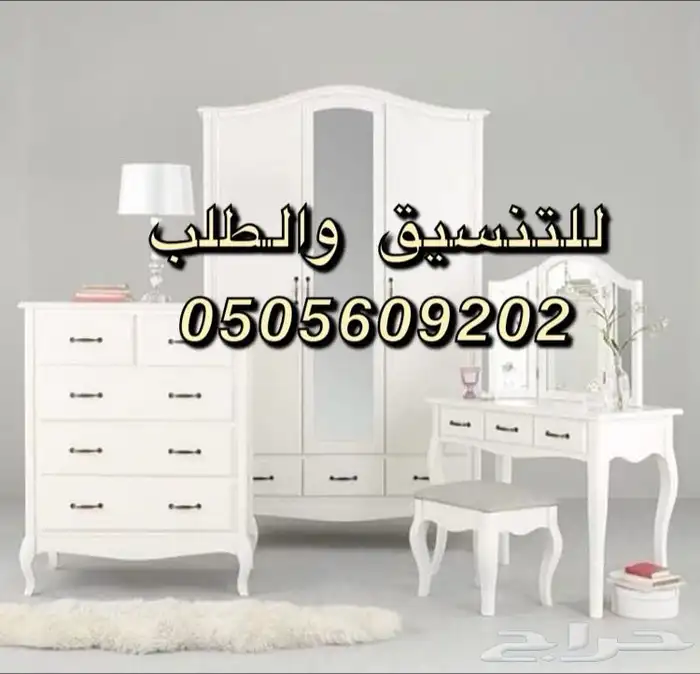 تفصيل غرف نوم كنبات دواليب ستائر على حسب الطلب 27