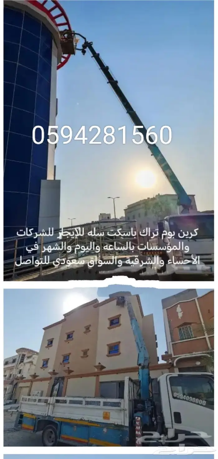 ونش رافعه  ر ن للاا جار Boom Truck for rent 26