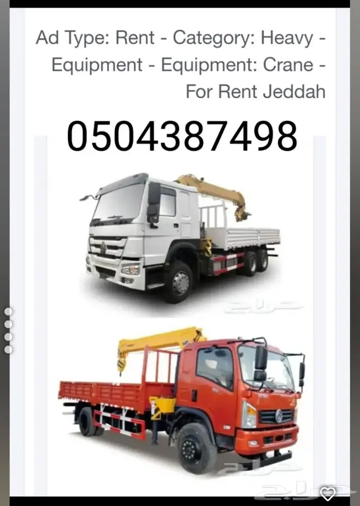 ونش رافعه  ر ن للاا جار Boom Truck for rent 6