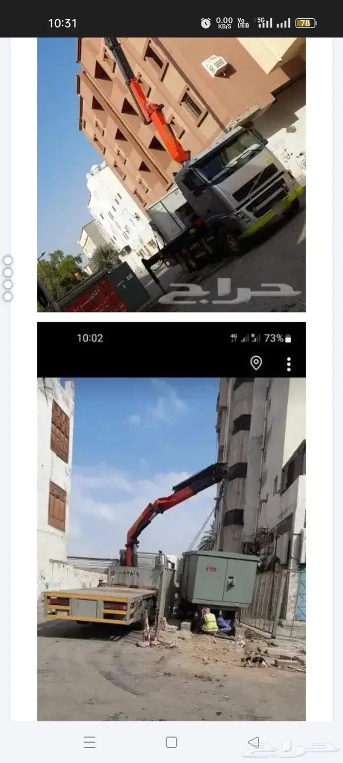 ونش رافعه  ر ن للاا جار Boom Truck for rent 24