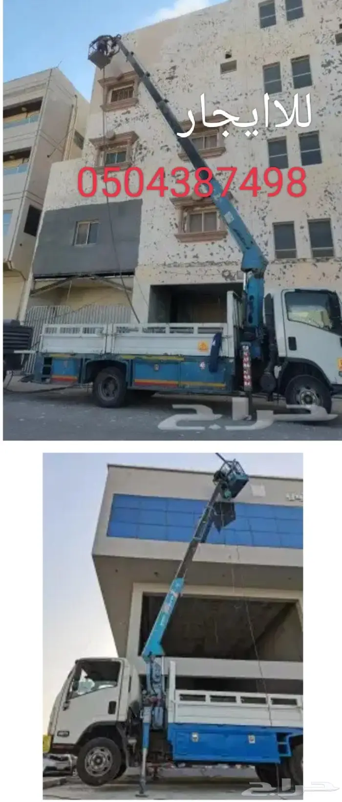 ونش رافعه  ر ن للاا جار Boom Truck for rent 28