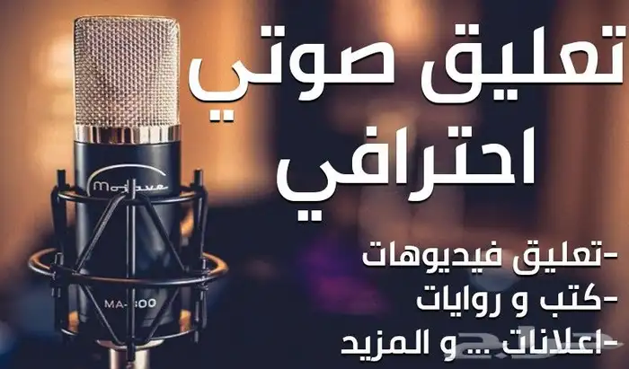 معلق صوتي ومصور يو جي سي 1