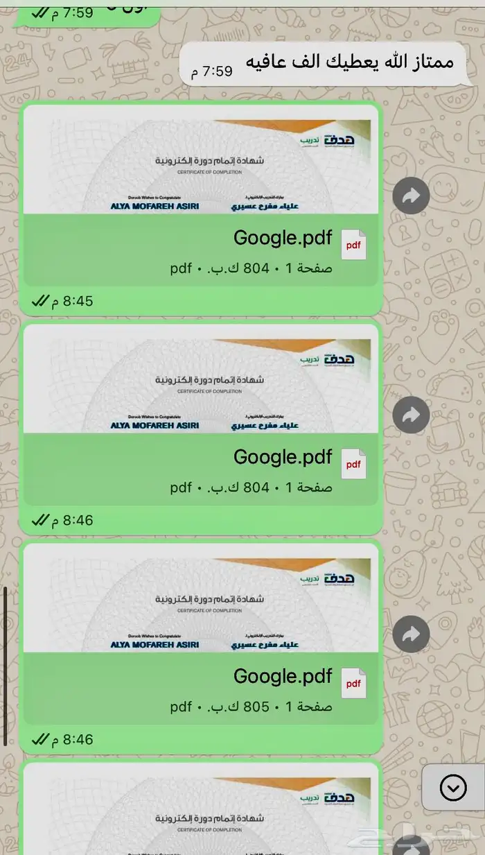دورات تدريبية معتمدة 1