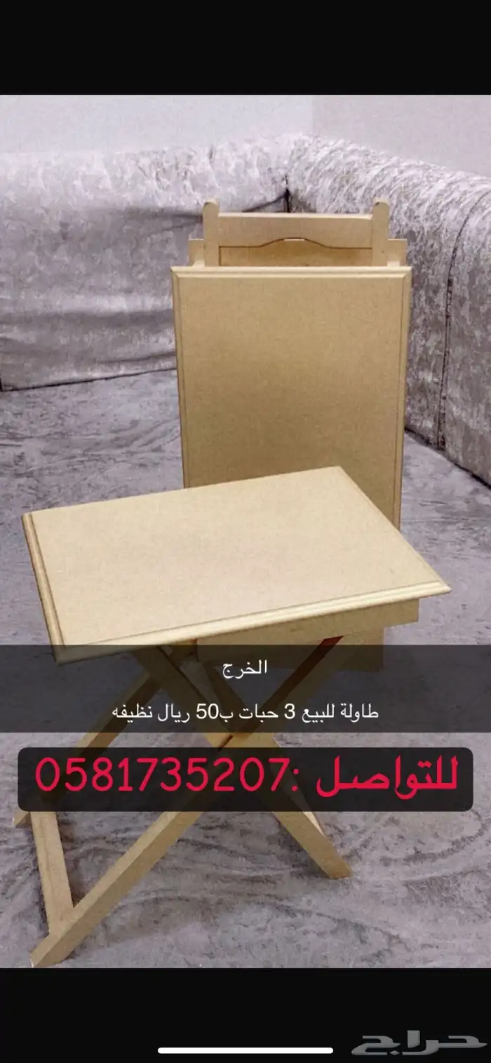 طاولة ب 50 0