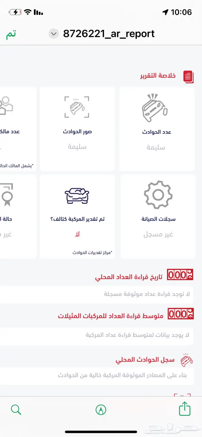 لاندكروزر جي اكس آر (6 V ) قير عادي 8