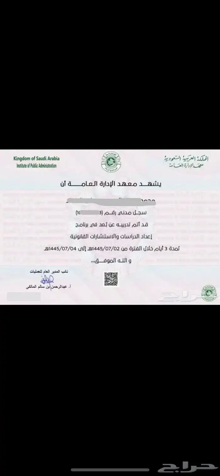 معهد الاداره واثرائي 1