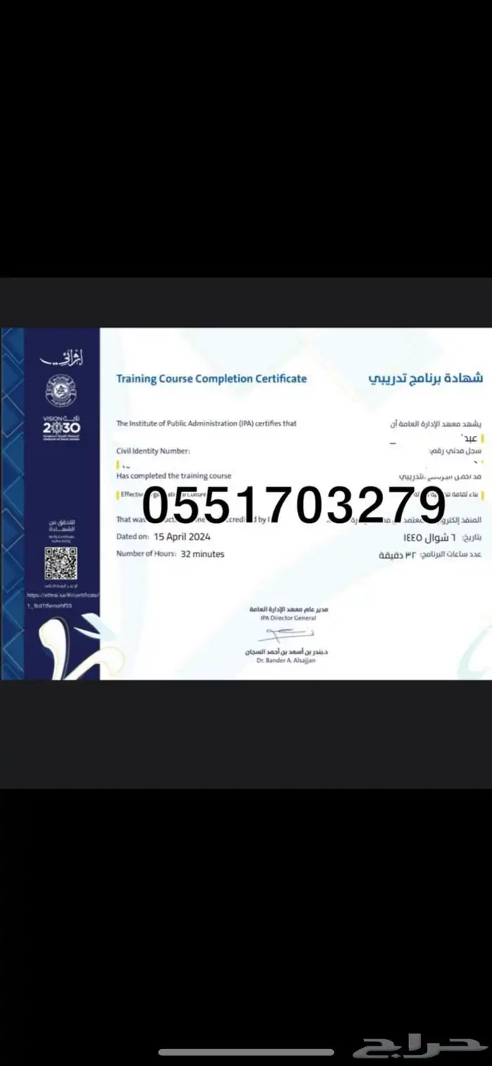 معهد الاداره واثرائي 0