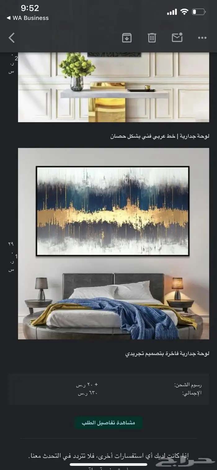 لوحات الكانفس الجدارية والديكورية جودة دائمة 33