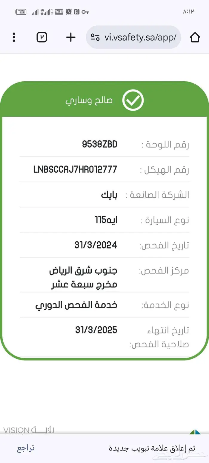 بايك A115 موديل 2107 1