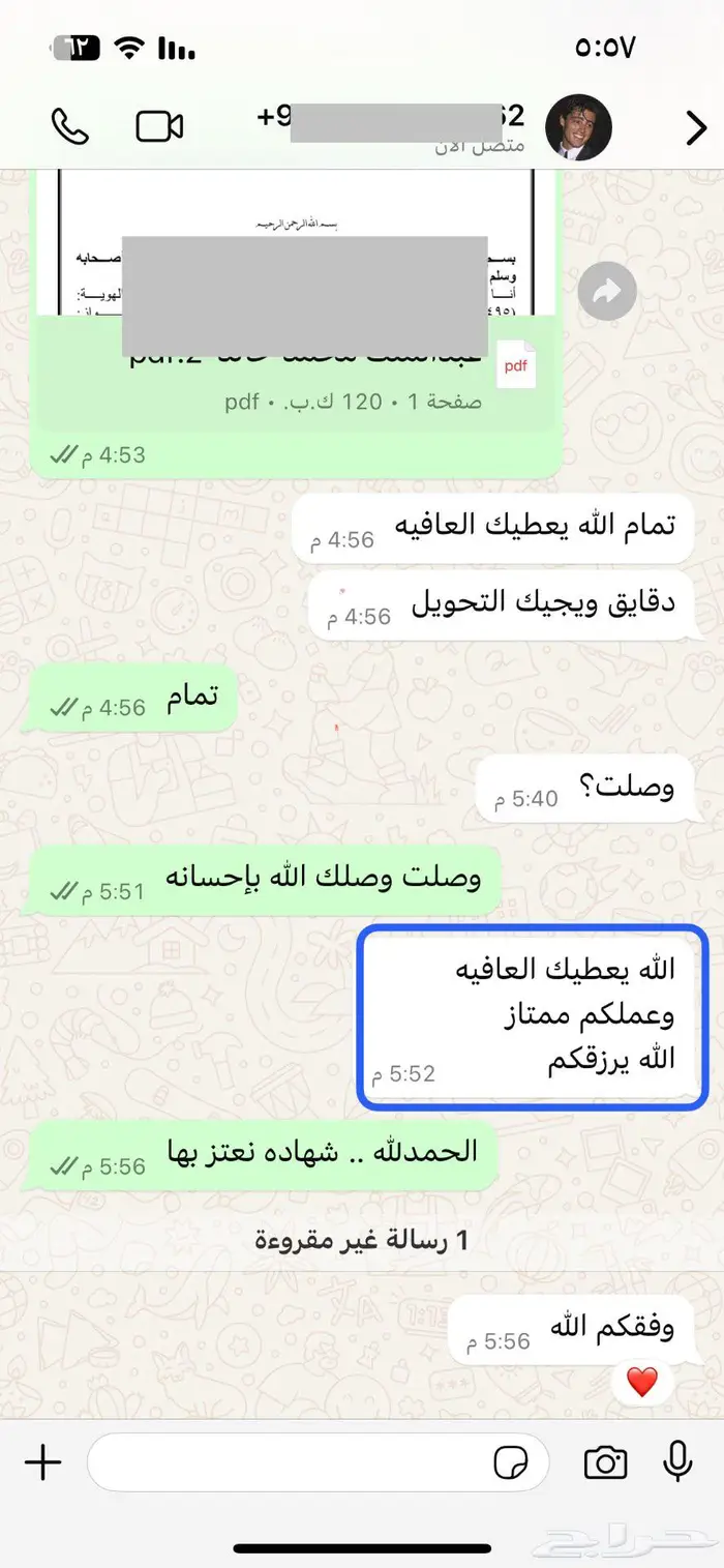 كتابة معاريض قويه جدا بشهادة عملائنا 0