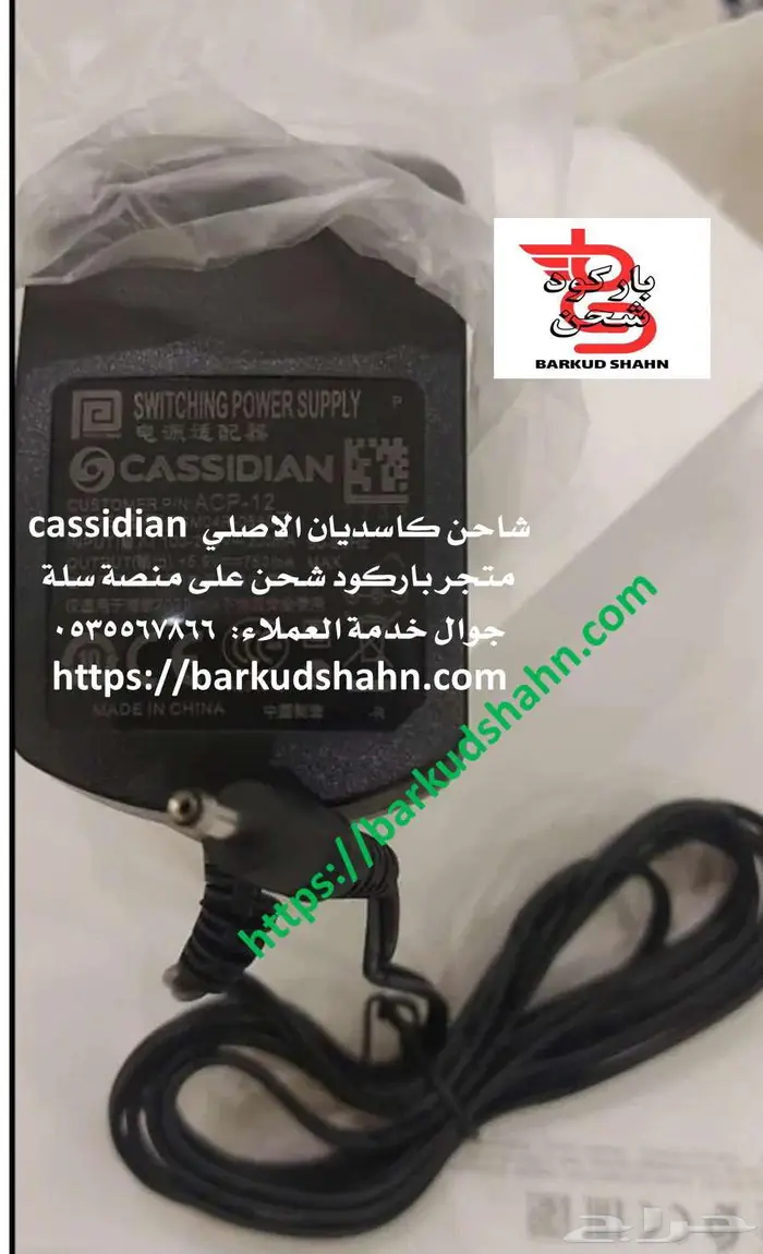 شاحن تترا ايرباص cassidian Airbus خاص بالجيش والامن العام 11