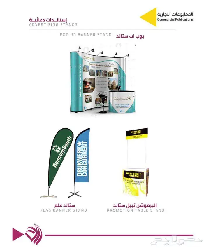 طباعه مطابع مطبعة استكر بروشور اختام بنر اكواب بوكس اكياس 3