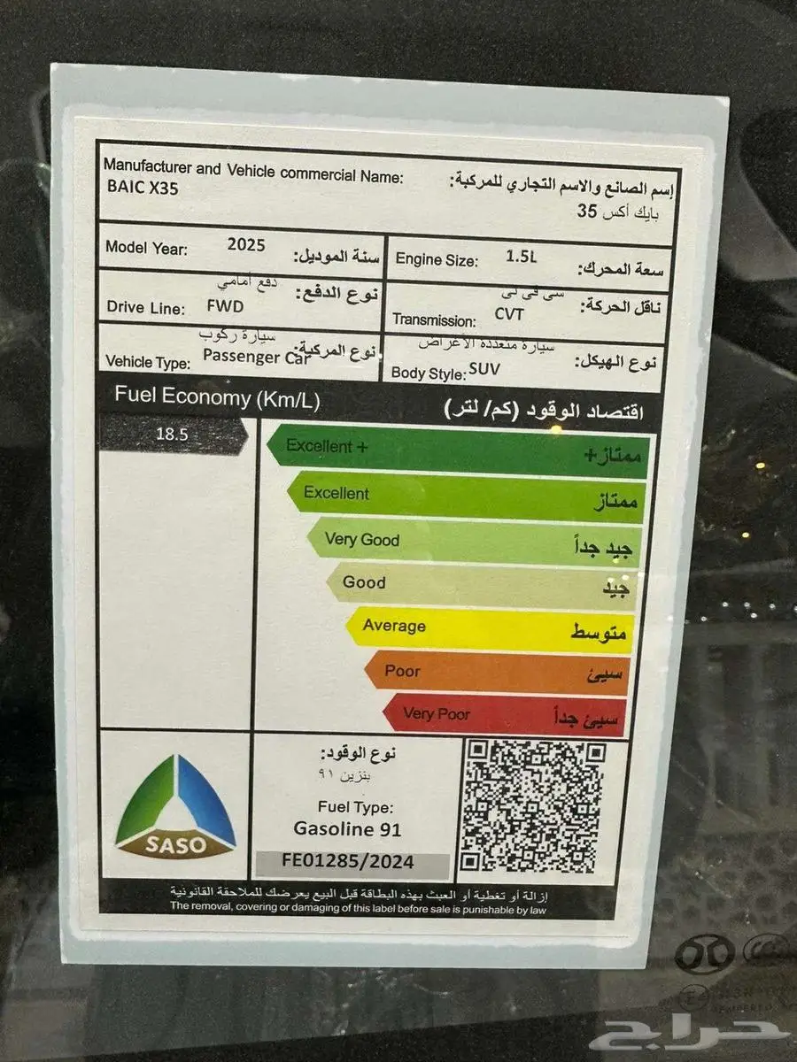 بايك X35 السعر خاص 9