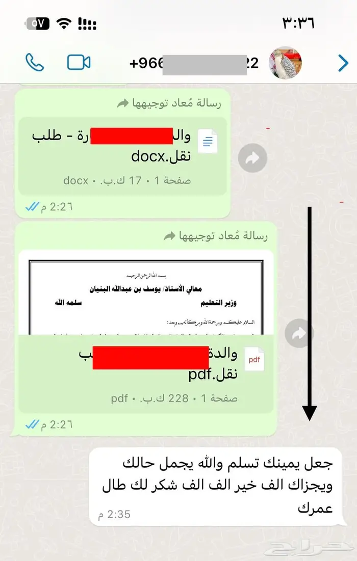 كتابة معاريض قويه جدا بشهادة عملائنا 5