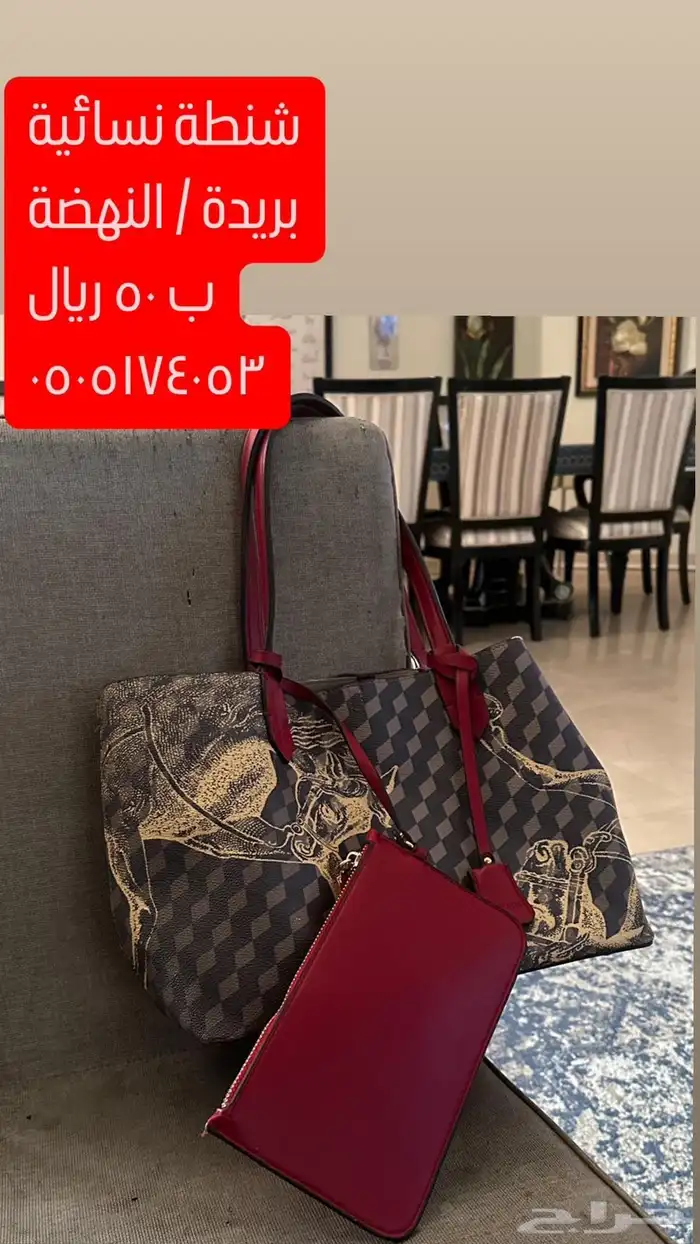 شنطة نسائية مع شنطة صغيرة 0