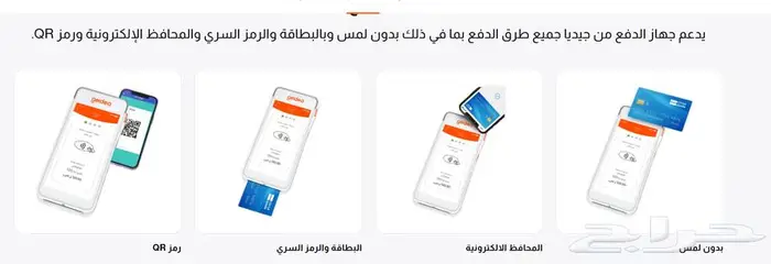 نقاط بيع شبكة مدى جهاز مدفوعات جميع المناطق 1