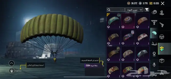 حساب ببجي 32