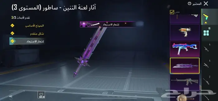 حساب ببجي 11