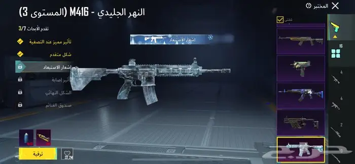 حساب ببجي 19